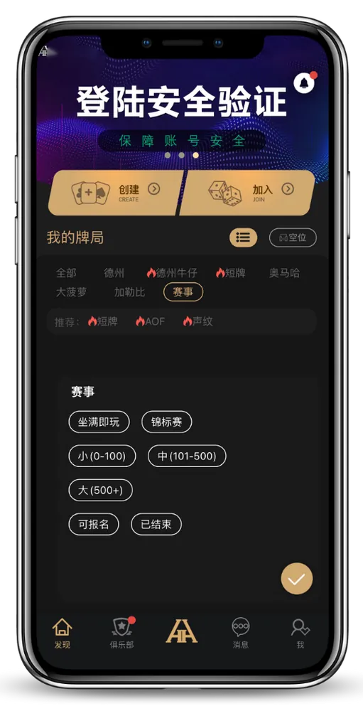 HHpoker全级别